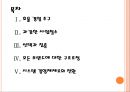 [제일모직 기업분석] 제일모직 경영전략분석 PPT자료 2페이지