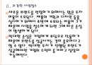 [제일모직 기업분석] 제일모직 경영전략분석 PPT자료 9페이지