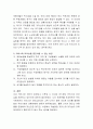 카리스마 리더의 존재요소 기준에 맞춰, 자신은 어느 정도의 ‘카리스마 리더십’을 보유하고 있는지 기술하고, 카리스마 리더십을 증진시킬 수 있는 방안에 대해 논의. 4페이지