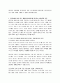 영유아가 갈등해결, 규칙정하기, 여러 가지 활동에 참여하기를 거부할 때 교사는 어떤 전략을 사용할 수 있을지 토론해 봅시다. 2페이지