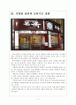 [본아이에프 기업분석] 본아이에프(본죽,본도시락) 경영전략분석 보고서 5페이지