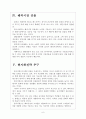 [본아이에프 기업분석] 본아이에프(본죽,본도시락) 경영전략분석 보고서 6페이지