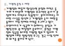[본아이에프 기업분석] 본아이에프(본죽,본도시락) 경영전략분석.PPT자료 10페이지