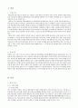 패션 브랜드 제국 이랜드(E-Land) 3페이지