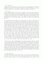패션 브랜드 제국 이랜드(E-Land) 8페이지