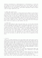 패션 브랜드 제국 이랜드(E-Land) 9페이지