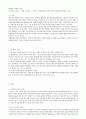 패션 브랜드 제국 이랜드(E-Land) 14페이지