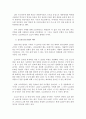 오로라 월드 해외진출 사례분석 13페이지
