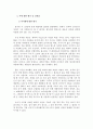 오로라 월드 해외진출 사례분석 17페이지