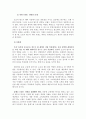 오로라 월드 해외진출 사례분석 18페이지