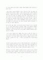 리더는 사람을 버리지 않는다 [독후감 감상문 서평] 김성근! - 독후감상문 4페이지