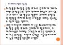 [더페이스샵 기업분석] 더페이스샵(the face shop) 성공요인분석.PPT자료 6페이지