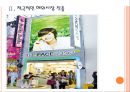 [더페이스샵 기업분석] 더페이스샵(the face shop) 성공요인분석.PPT자료 7페이지