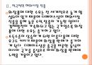 [더페이스샵 기업분석] 더페이스샵(the face shop) 성공요인분석.PPT자료 9페이지