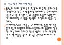 [더페이스샵 기업분석] 더페이스샵(the face shop) 성공요인분석.PPT자료 10페이지