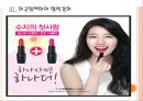 [더페이스샵 기업분석] 더페이스샵(the face shop) 성공요인분석.PPT자료 11페이지