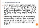 [더페이스샵 기업분석] 더페이스샵(the face shop) 성공요인분석.PPT자료 12페이지
