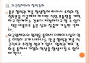 [더페이스샵 기업분석] 더페이스샵(the face shop) 성공요인분석.PPT자료 14페이지
