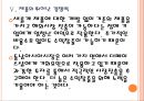 [더페이스샵 기업분석] 더페이스샵(the face shop) 성공요인분석.PPT자료 18페이지