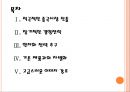 [파리바게뜨 기업분석] 파리바게뜨 성공요인분석-해외시장 진출전략.PPT자료 2페이지