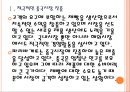 [파리바게뜨 기업분석] 파리바게뜨 성공요인분석-해외시장 진출전략.PPT자료 5페이지