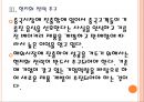 [파리바게뜨 기업분석] 파리바게뜨 성공요인분석-해외시장 진출전략.PPT자료 13페이지
