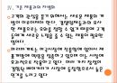 [파리바게뜨 기업분석] 파리바게뜨 성공요인분석-해외시장 진출전략.PPT자료 16페이지