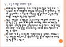 [파리바게뜨 기업분석] 파리바게뜨 성공요인분석-해외시장 진출전략.PPT자료 18페이지
