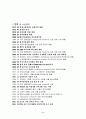 신라호텔 - 서울 신라호텔과 제주도 신라 호텔 가봤니? 2페이지