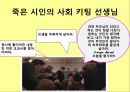 카리스마적 리더쉽 9페이지