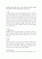 아동발달의 개념과 태내기, 영아기, 유아기, 아동기의 단계에 따른 주요발달현상과 발달에 관한 중요한 쟁점들에 대하여 정리하여 보시오. 2페이지