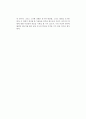 스티븐 리브긴의 기획 천재의 IDEA기술을 읽고 2페이지