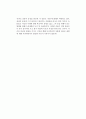 김열의 아홉살 인생을 읽고 2페이지