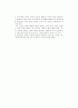 김경섭, 스티븐 코비의 성공하는 사람들의 7가지 습관을 읽고 2페이지