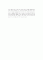 [독후감] 박경철의 을 읽고 2페이지