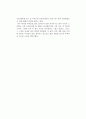 황석영의 바리데기를 읽고 3페이지