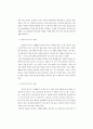 타문화와 비교한 한국문화의 특징(비즈니스 문화) 2페이지