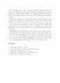 보육과정 이론의 종류 5페이지