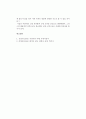 그리스 문화에 대해서 3페이지