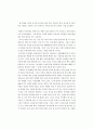 타문화와 비교한 한국문화의 특징(식사문화) 2페이지