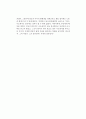 이덕일의 사도세자의 고백을 읽고 2페이지