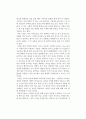 프리드리히 빌헬름 니체의 굿모닝 니체를 읽고 1페이지