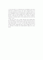 우용표의 신입사원 상식사전을 읽고 2페이지