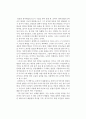 [독후감] 이유진, 이영환, 이송훈의 을 읽고 1페이지