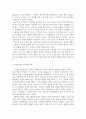 아동의 학습이론 2페이지