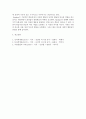 아동의 학습이론 3페이지