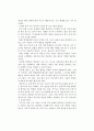 다중 지능 이론이 영유아 프로그램에 주는 시사점 2페이지