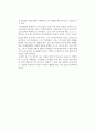 자신의 성장보고서 2페이지