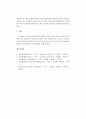 유아 언어발달에 영향을 주는 요인 3페이지
