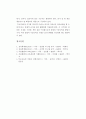 유아의 언어발달 2페이지